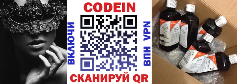 дарнет шоп  Кизилюрт  Кодеин напиток Lean (лин) 