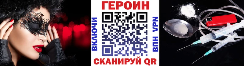 как найти закладки Кизилюрт Героин VHQ