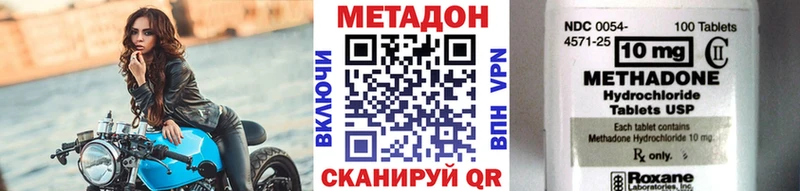 сколько стоит  Кизилюрт  МЕТАДОН methadone 
