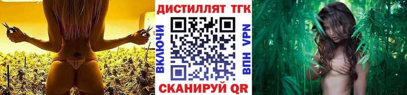 Дистиллят ТГК вейп  Кизилюрт 